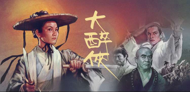 八戒八戒在线观看 八戒降妖录