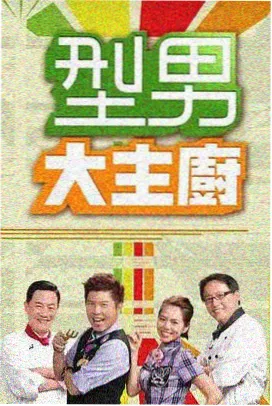 八戒八戒在线观看 八戒欢乐营